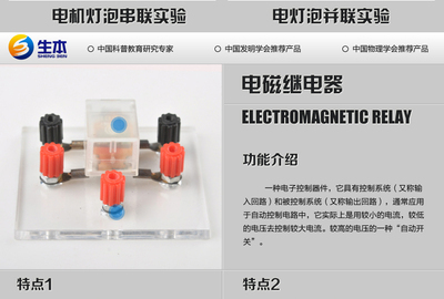 探索科學奧秘 臺州市生本教學用品供應初中物理實驗器材箱、電學實驗盒與電磁路器材