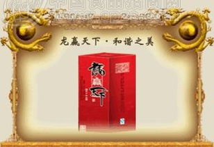 瀘州龍贏天下酒 批發價格 廠家 圖片 食品招商網