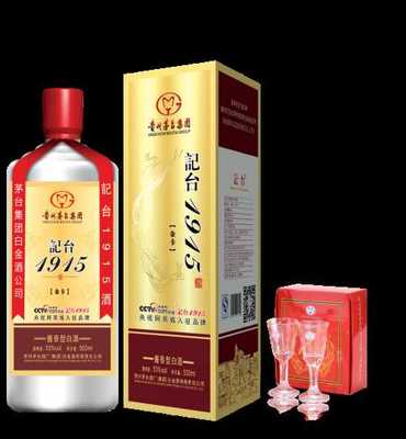 記臺1915濃香_貴州集團貢酒原漿酒_國酒盛世