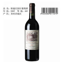 法國柏遜莊園紅葡萄酒招商 時尚紅酒 糖酒網tangjiu.com